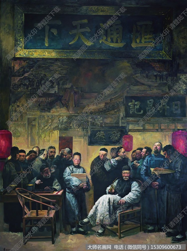 李晓林油画_晋商_高清大图下载