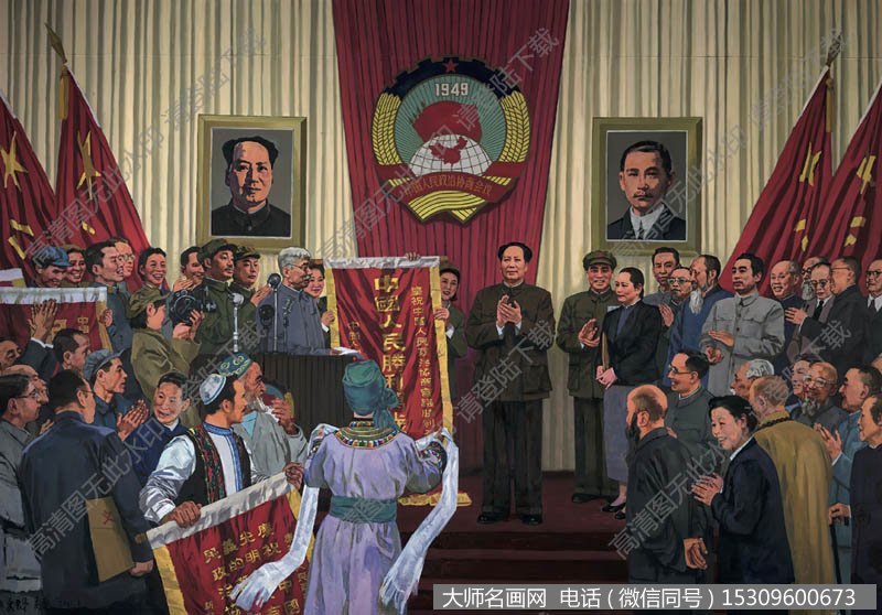 吴云华_政治协商会议第一次全会