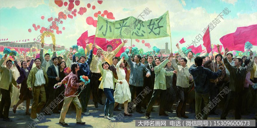 何红舟、黄发祥油画_小平您好