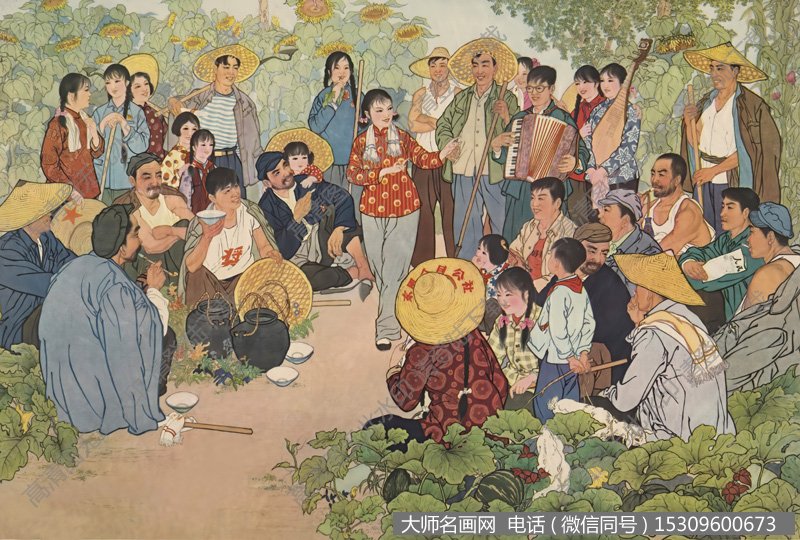 刘振铎名画_社员都是向阳花