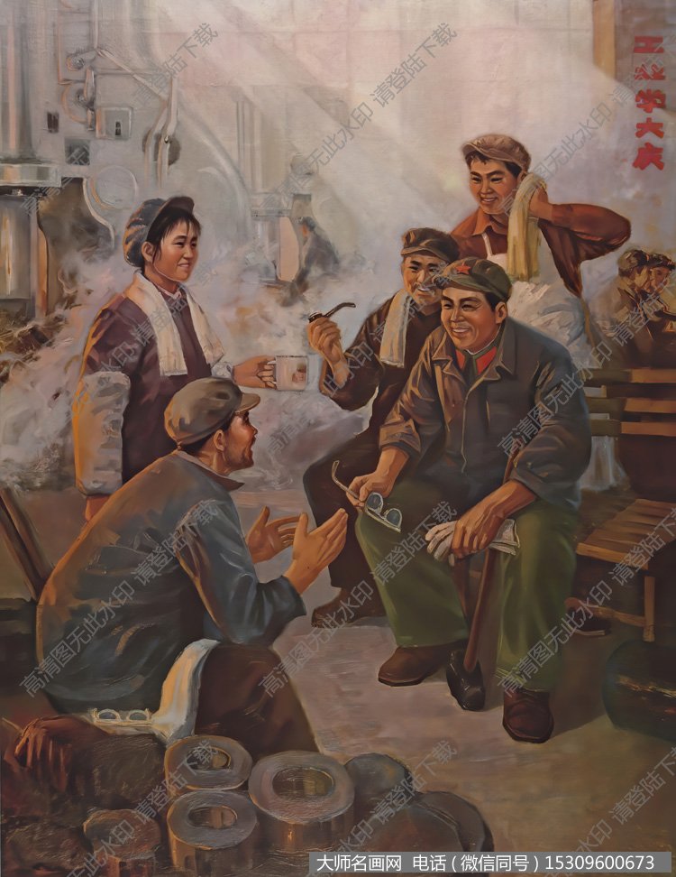 工业学大庆之炉前