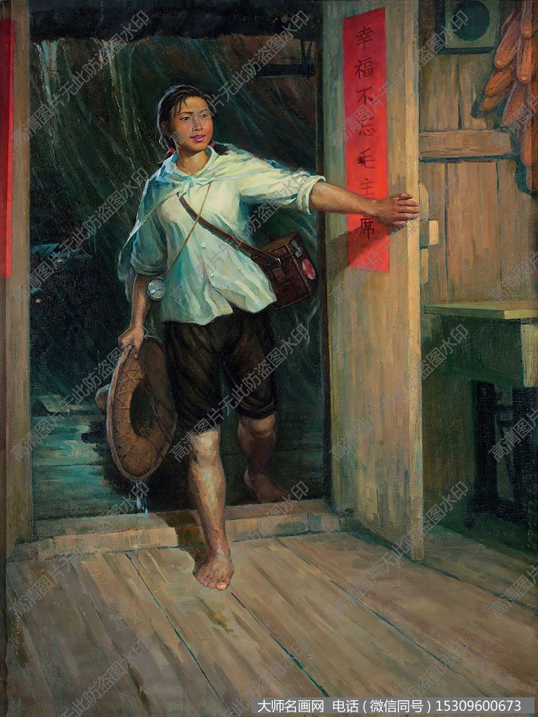 黄宗海油画 大娘我来了