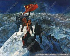 冯杰油画_征服珠峰_高清图片下载