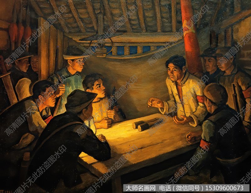 胡一川油画 革命前夜