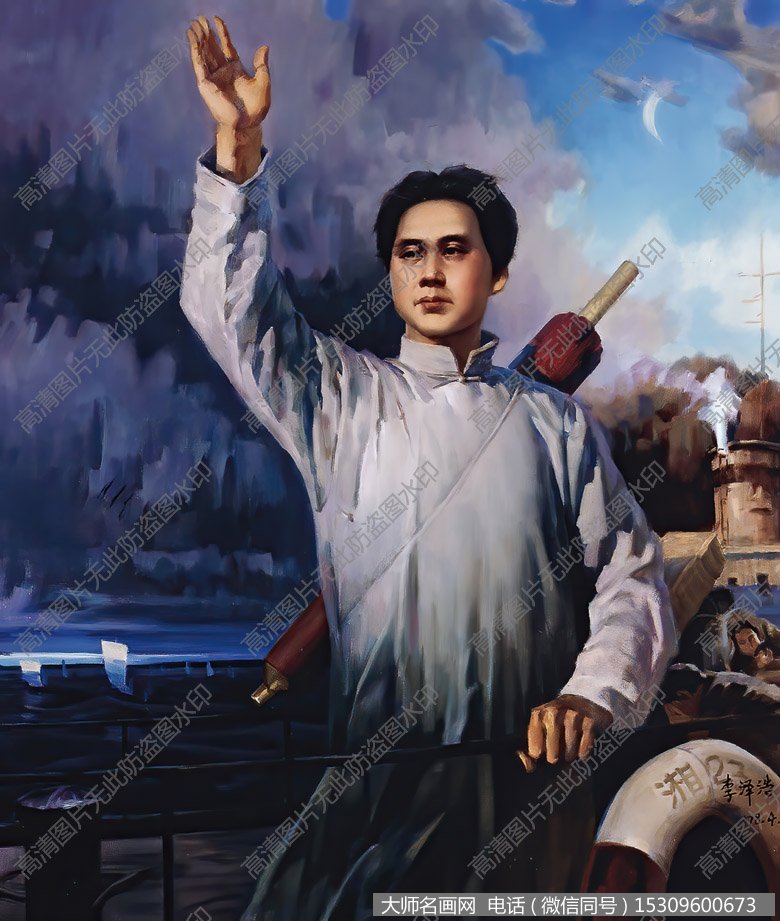青年毛泽东