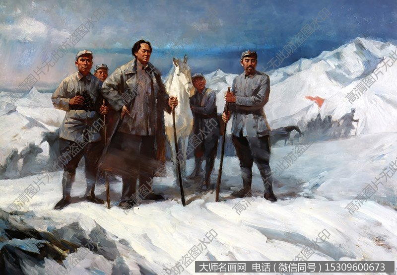 红军长征翻越夹金雪山