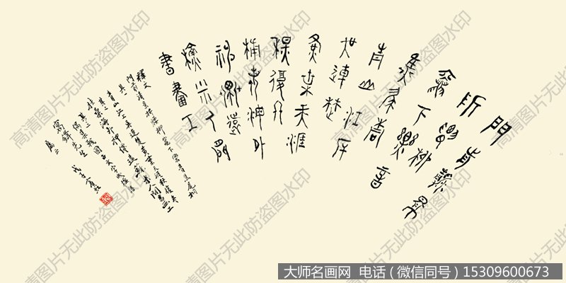 黄宾虹扇面作品16 溪山亭子(扇面背面)高清图片下载
