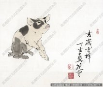 范曾国画作品25 猪 高清图片下载