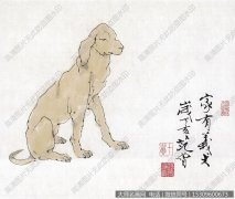 范曾国画作品26 狗 高清图片下载