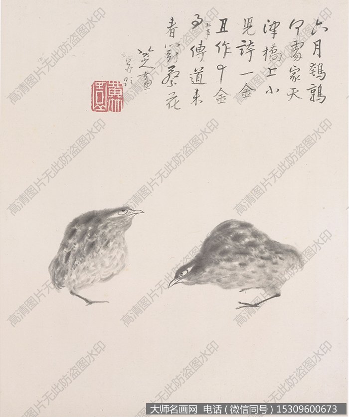 八大山人 朱耷国画作品17 花鸟山水册3 高清图片下载