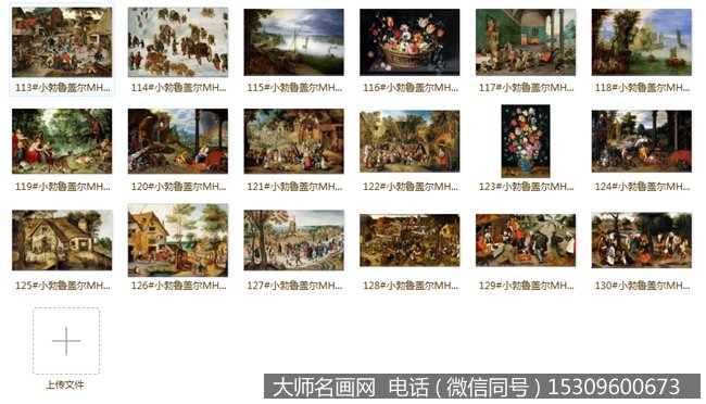 小勃鲁盖尔超高清作品百度云网盘打包下载