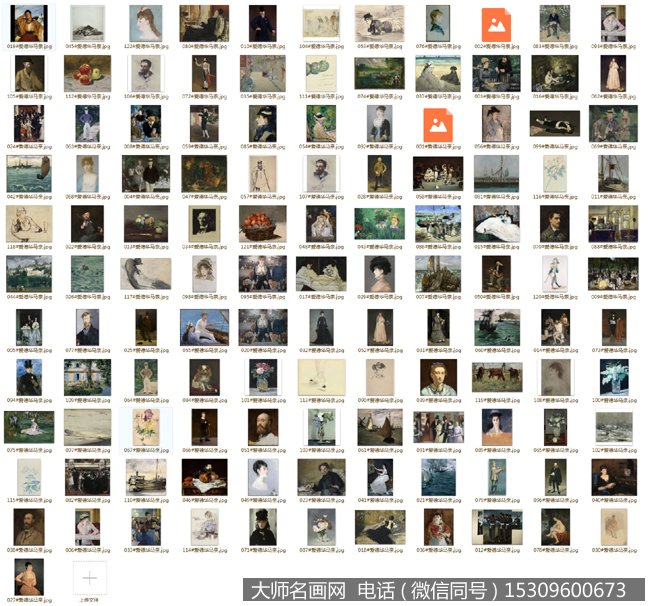 马奈超高清作品百度云网盘打包下载