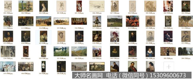 列宾超高清作品百度云网盘打包下载