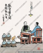 丰子恺名画 《数瓮犹未开 来朝能饮否》高清作品下载