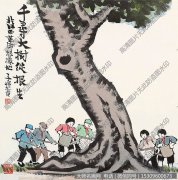 丰子恺漫画 《千寻大树从根生》高清作品下载