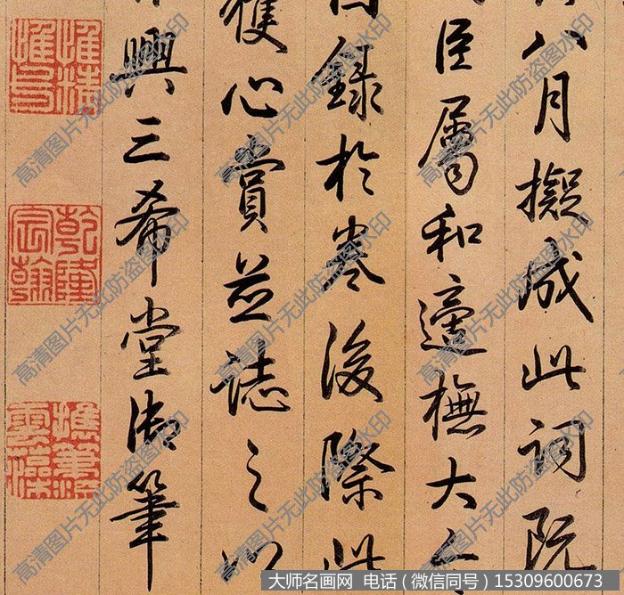 王献之《中秋帖》超高清作品百度云网盘下载