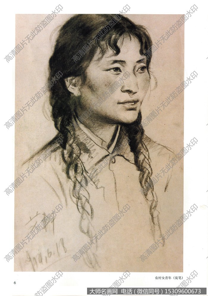 艾轩素描《农村女青年》高清名画下载