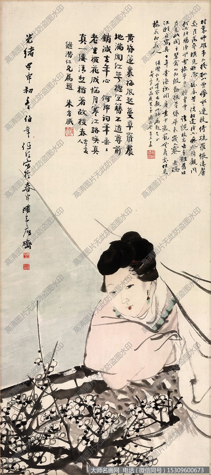 清任伯年《梅花仕女图纸本》国画作品高清大图下载