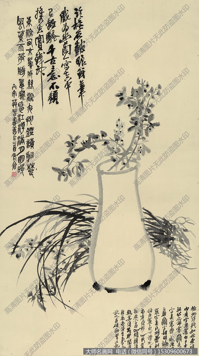 吴昌硕《花卉兰草》国画作品高清大图下载