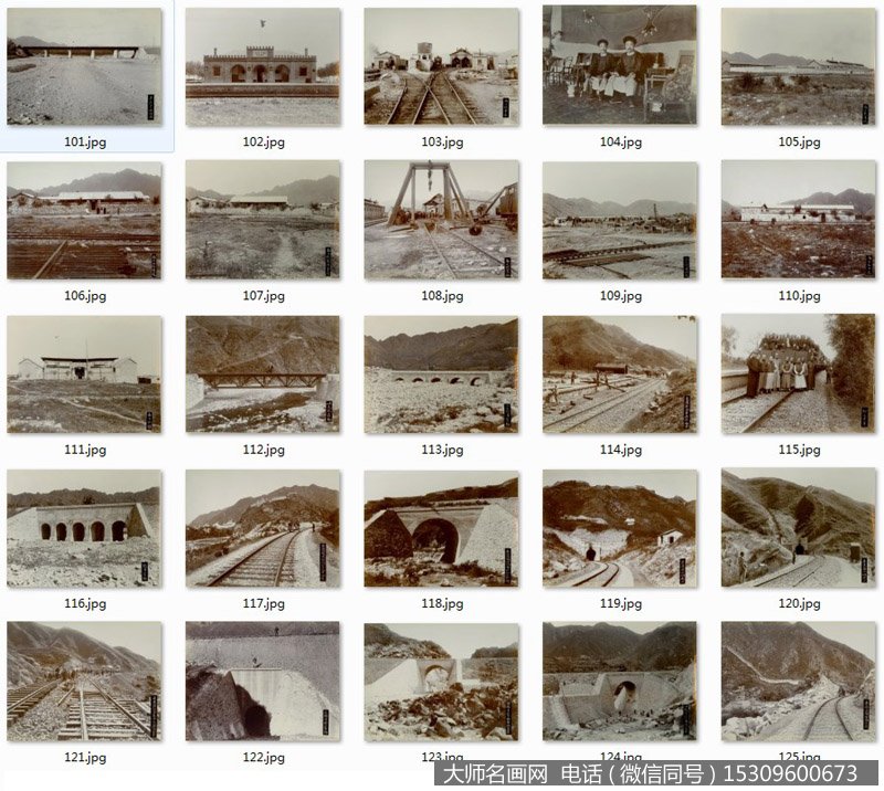 清末京张铁路老照片_火车站老照片百度云网盘打包下载
