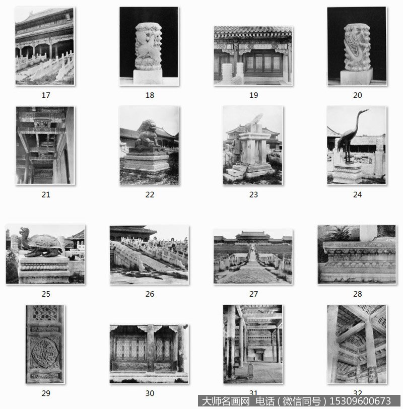 紫禁城皇宫建筑老照片百度云网盘打包下载