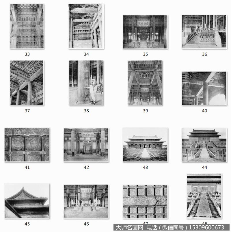 紫禁城皇宫建筑老照片百度云网盘打包下载