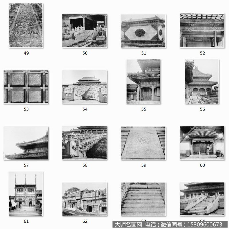 紫禁城皇宫建筑老照片百度云网盘打包下载