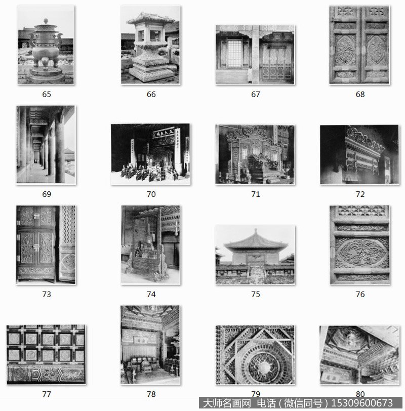 紫禁城皇宫建筑老照片百度云网盘打包下载