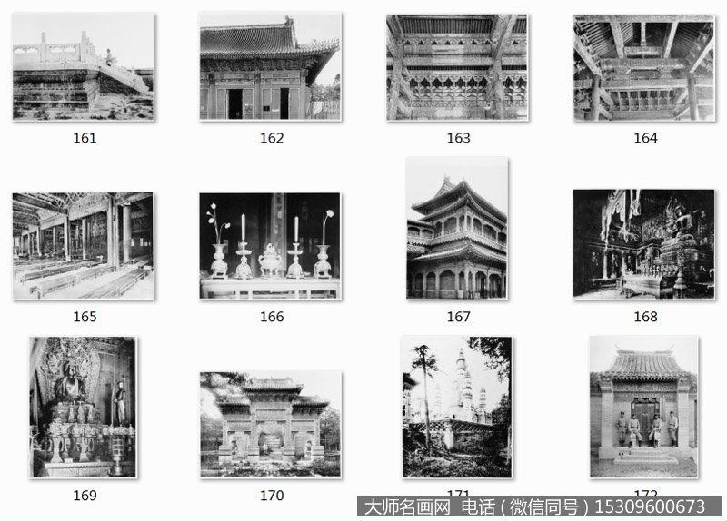 紫禁城皇宫建筑老照片百度云网盘打包下载