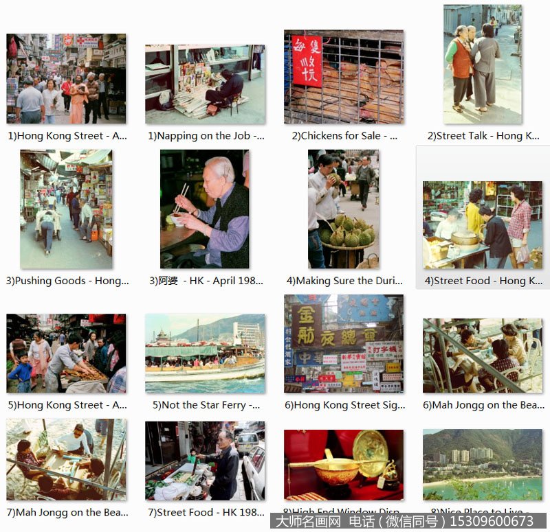 香港80年代老照片百度云网盘打包下载