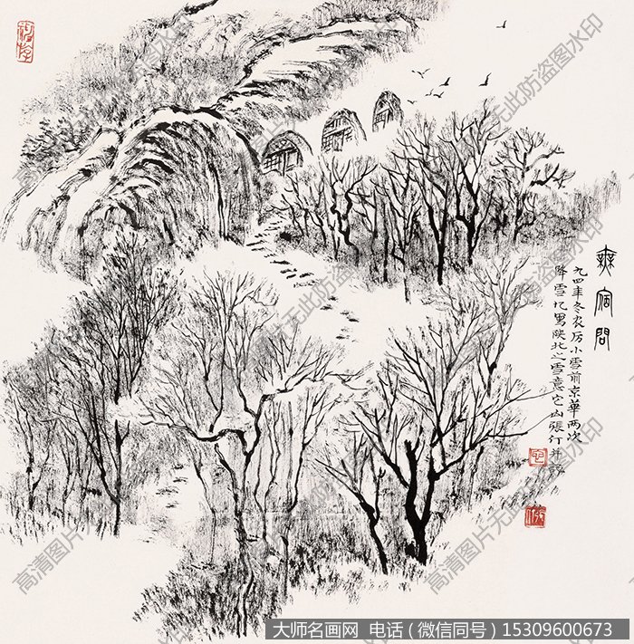 张仃 高清国画59下载