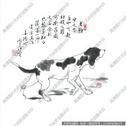 范曾 动物国画《十二生肖-狗》高清大图下载