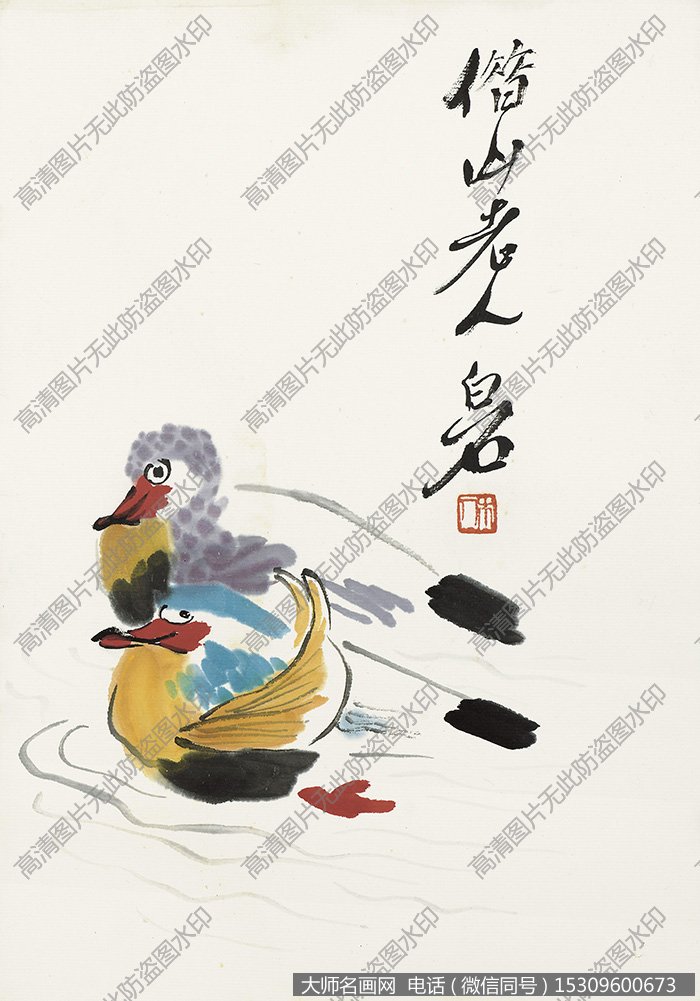 齐白石 动物国画《两只鸭子》高清大图下载