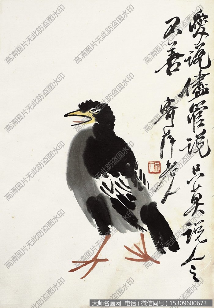 齐白石 动物国画《一只鸭子》高清大图下载