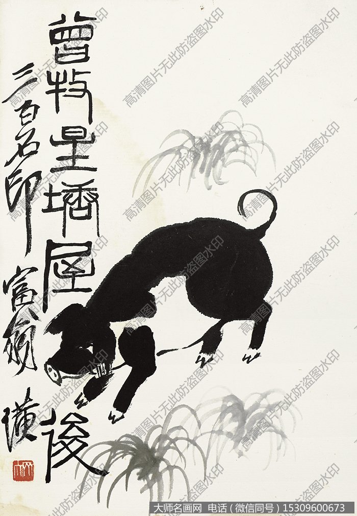 齐白石 动物国画《猪》高清大图下载