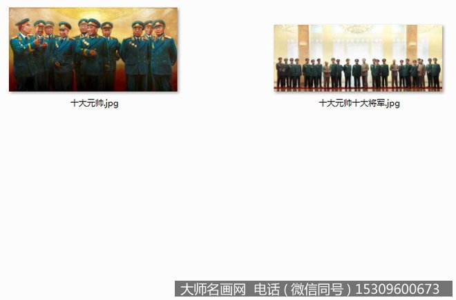 十大元帅十大将军超高清画像百度云网盘打包下载