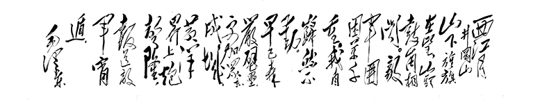 毛主席书法《井冈山》超高清大图百度云网盘下载