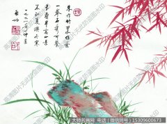 启功国画作品《竹》超高清大图百度云网盘下载