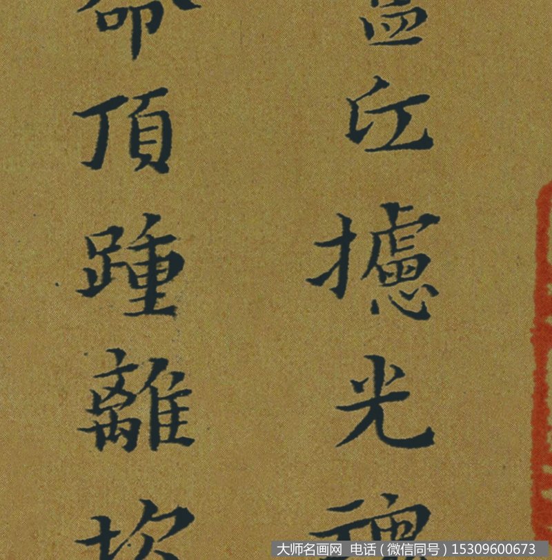 黄道周书法《孝经颂》超高清大图百度云网盘下载