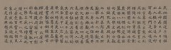 赵孟頫书法《重修三门记》超高清大图百度云网盘下载