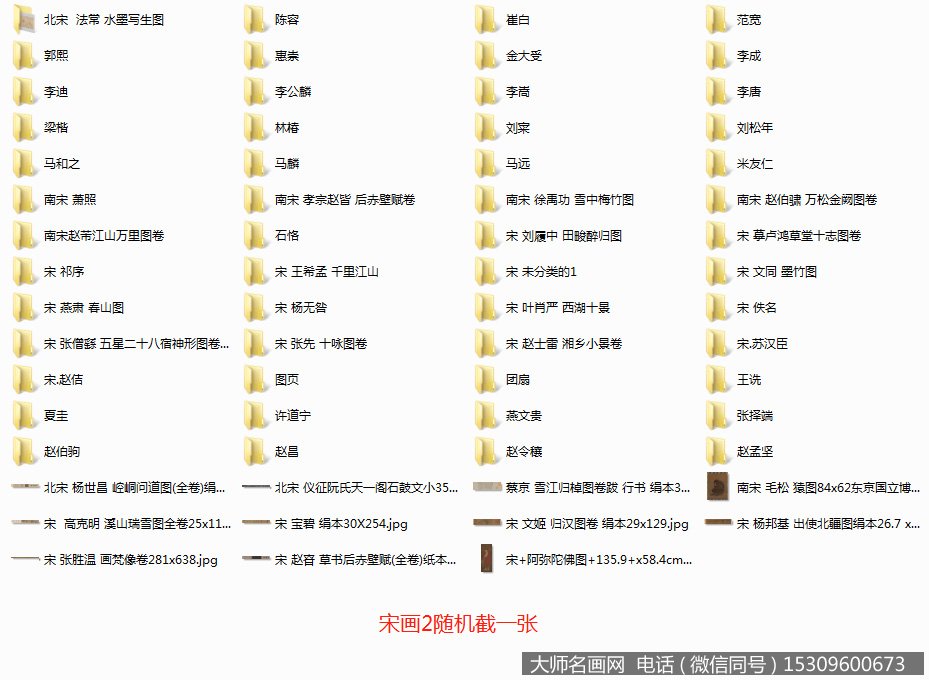 宋画 经典宋代绘画合集超高清大图百度云网盘打包下载
