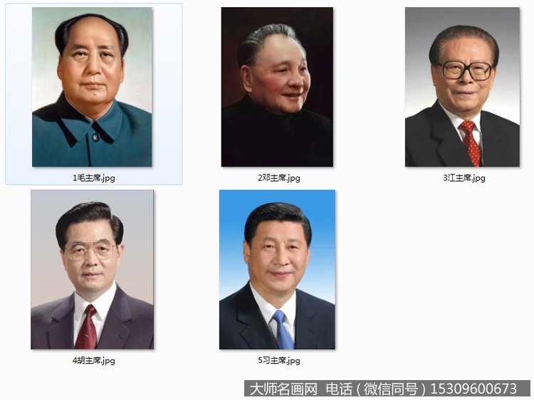 五代领导人 伟人领袖超高清画像