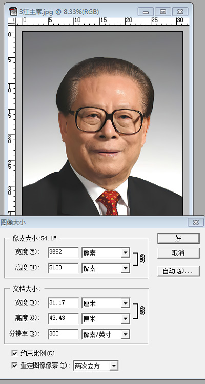 五代领导人 伟人领袖超高清画像