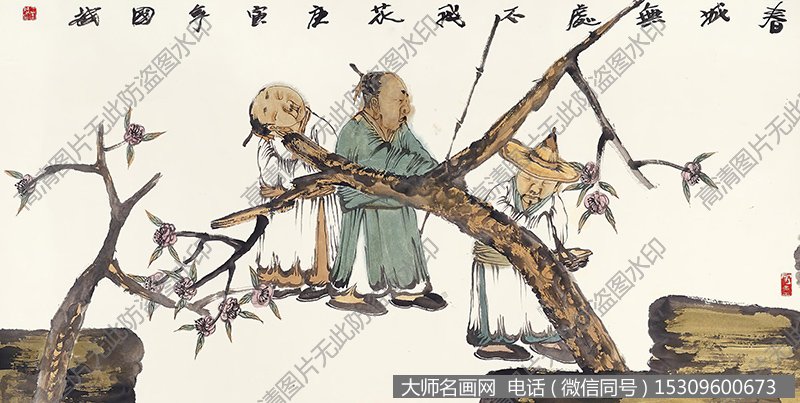 王国斌国画作品《春城无处不飞花》高清大图下载