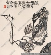 石鲁 国画作品68高清大图下载