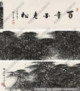 黎雄才 高清国画6下载