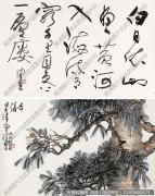 陈佩秋 国画作品86高清大图下载