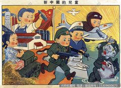老宣传画 新中国的儿童 高清大图下载